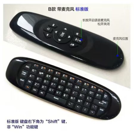 With Voice Wireless Air Mouse